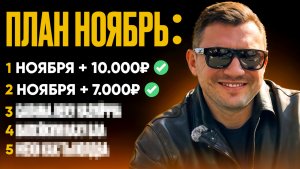 ТЫ НЕ БУДЕШЬ ВЫИГРЫВАТЬ БЕЗ ПЛАНА | КАК ПРАВИЛЬНО ВЕСТИ СТАТИСТИКУ И СТАВИТЬ ЦЕЛЬ