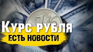 Курс рубля на сегодня. Россияне стали экономить на еде