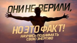 Они не верили, но ЭТО ФАКТ! Оранжевая кнопка YouTube и 10 лайфхаков для поднятия энергии