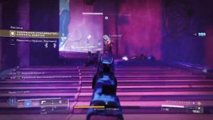 Дестини 2. Завоевание (грандмастер) Крепость фикурла.