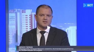 Первов К.С. в эфире телеканала БСТ рассказал об актуальных вопросах обеспечения безопасности