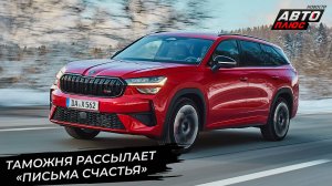 ФТС посчитала машины казахской сборки чистыми иномарками 📺 Новости с колёс №3502