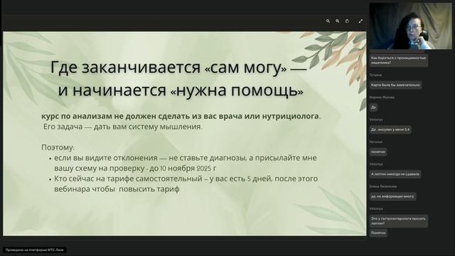 СОЗДАЁМ КАРТУ ВОССТАНОВЛЕНИЯ