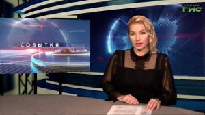 "События" от 31.10.2025 (вечер)