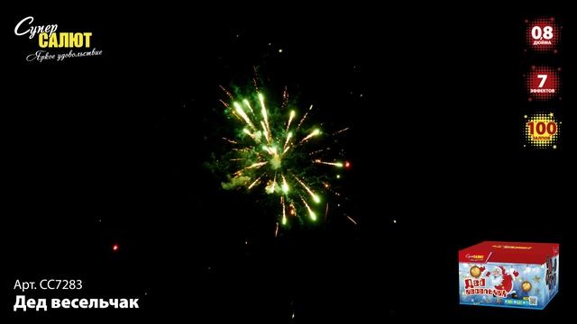 СС7283_2025 смотреть онлайн