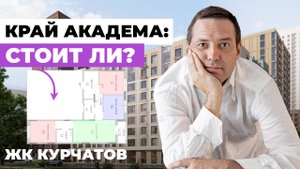 "Ламповый" проект в Академическом — Малоэтажность, Отделка и Ипотека 3,5%.