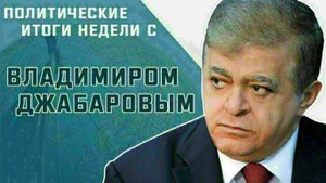 Владимир Джабаров рассказал, почему европейцы «как-то притихли» после испытания «Буревестник»