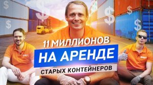 Бизнес с нуля. 8 кредитов в 24 года. Правильный выбор ниши / Оскар Хартманн