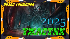 Beneath - НОВИНКА игр Обзор геймплея и первый взгляд