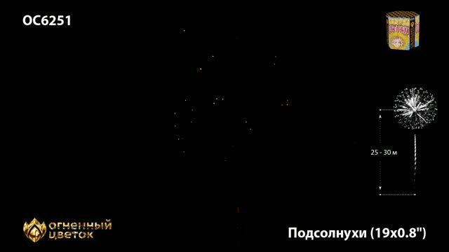 ОС6251 Подсолнухи 241 смотреть онлайн