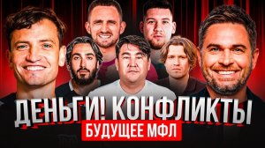 НИКОЛАЙ ОСИПОВ: ДЕНЬГИ, РЕФОРМЫ, ЛИНИИ | ВЫЖИВЕТ ЛИ МЕДИАФУТБОЛ