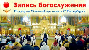 Память апостола и евангелиста Луки | Божественная литургия | 31.10.2025 г.