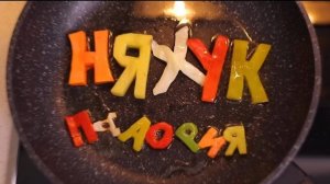 🍴SUPER КУХНЯ🍴(Пародия на кухню) вторая часть!