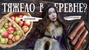 В деревне надо страдать? Сбежала из Москвы в село | 6о литров варенья, рукоделие и никакой картошки