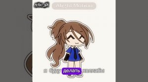 •пишите в коммы•