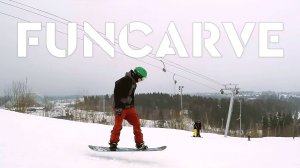 Инструктор школы Funcarve - Павел Веселов