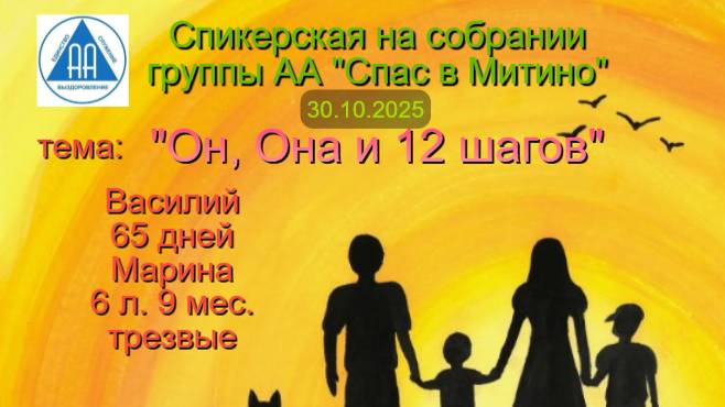 Бросили пить муж и жена, теперь рады трезвой жизни.