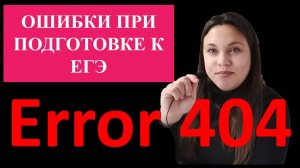 Как подготовиться к ЕГЭ по химии