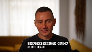 В Покровске всё хорошо - зелёнка. Но есть нюанс