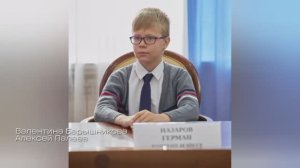 «Молодые стратеги России».