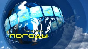 Прогноз погоды на 1 ноября