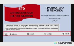 ЕГЭ Английский язык Задание 33