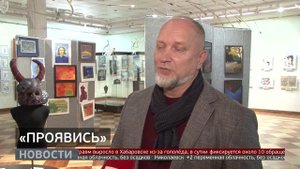 «Проявись»: сборная выставка. Новости. 31/10/2025. GuberniaTV