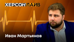 Ассоциация "Народный фермер": развитие сельского хозяйства в новых регионах. "ХерсонLive"