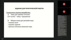 Базовая программа ДФО 30.10, день 4