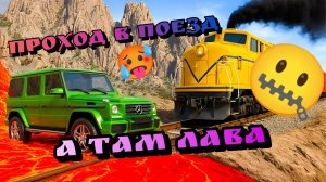 🌋МЕГА-лавовая подборка ВСЯКОГО в бимке🔥🌋 Погони, прыжки, полеты + лава в BeamNG Drive