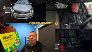 Долгий Рабочий День / Вкусная Пицца / Обед из Пятерочки / Яндекс Про Доставка / Москва Курьер