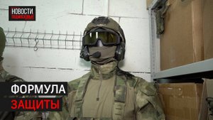 Бронежилеты производят в Звенигороде // 360 Одинцово