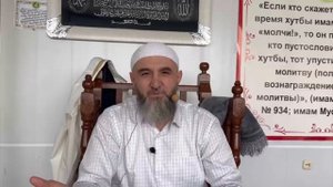 Пятничная хутба в мечети города Пятигорск. Устаз Абдулхалим Абдулкаримов (рахlимахуЛлагь).