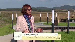 Погрузитесь в историю Корсакова времен Великой Отечественной войны. «Энергия Победы»