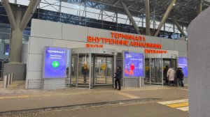 Аэропорт «Булгаково» в Уфе и бизнес зал «Агидель»