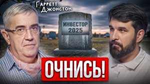 Главный навык, который решит твоё будущее. Инструкция от Гарретта Джонстона