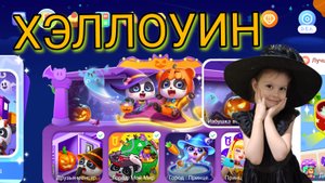 Весёлая игра для детей на Хэллоуин🎃: тыквы, привидения и конфеты!