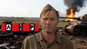 AIP - Если завтра война