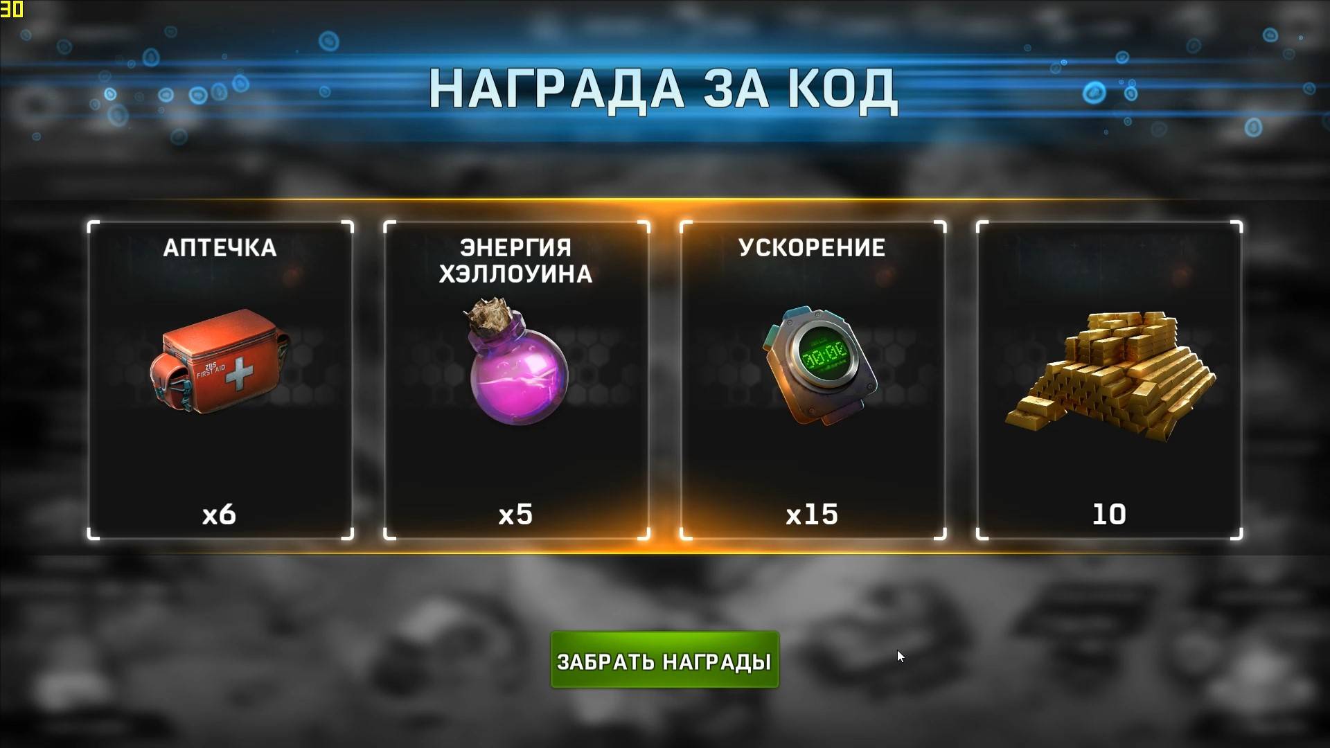 💥LEFT TO SURVIVE ПРОМО-КОД 31.10.2025 💥ДЛЯ МОИХ ПОДПИСЧИКОВ И ДРУЗЕЙ НОВЫЕ БЕСПЛАТНЫЕ НАГРАДЫ