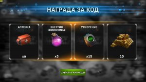 💥LEFT TO SURVIVE ПРОМО-КОД 31.10.2025 💥ДЛЯ МОИХ ПОДПИСЧИКОВ И ДРУЗЕЙ НОВЫЕ БЕСПЛАТНЫЕ НАГРАДЫ