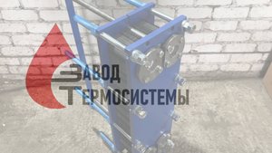 Пример замены теплообменника Funke FP16 на теплообменник Российского производства SN14