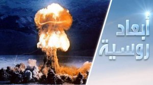 ترامب.. اللعب بالسلاح النووي