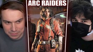 ГЛЕБ ИГРАЕТ в ARC Raiders (Ростик, Хелин, Витя) | Sasavot