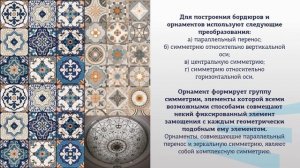 модуль 2 лекция 2