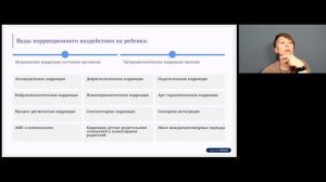 Разборы кейсов от нейропсихолога. Нейрокоррекция