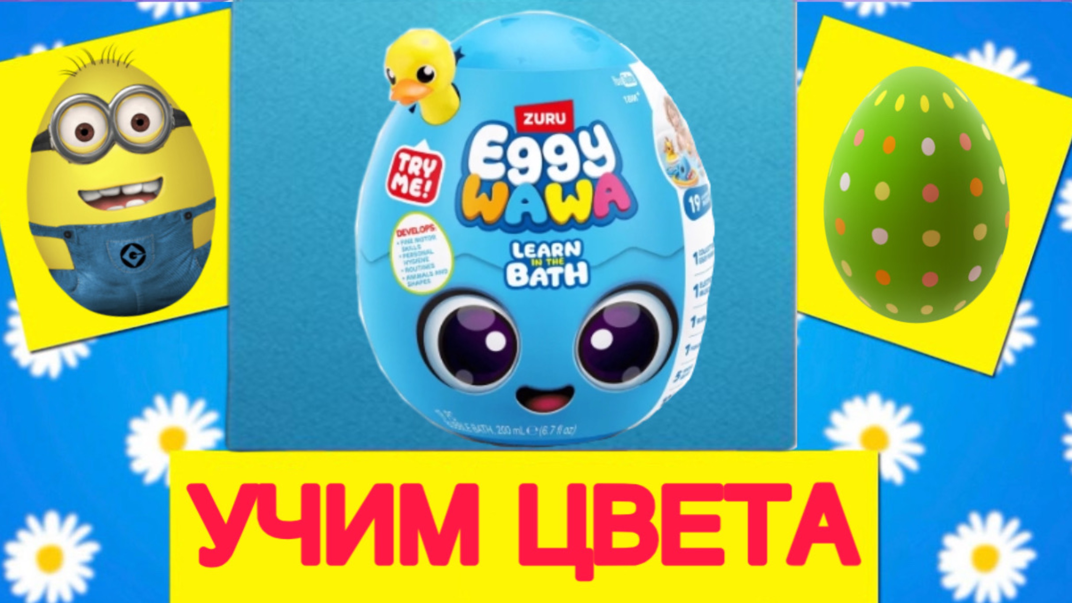 УЧИМ ЦВЕТА , РАЗВИВАЮЩИЕ МУЛЬТИКИ ДЛЯ МАЛЫШЕЙ! УГАДАЙ КАКОЙ ЦВЕТ.