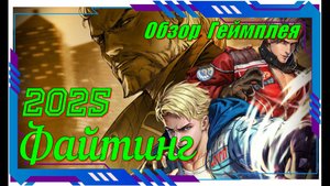 Double Dragon Revive - НОВИНКА игр Обзор геймплея и первый взгляд