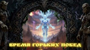 17. Песнь умирающей надежды (рок-опера ВРЕМЯ ГОРЬКИХ ПОБЕД)