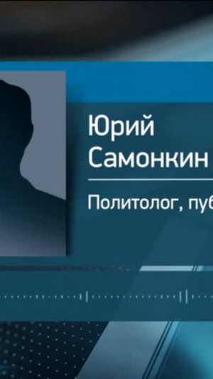 Политолог Самонкин: бизнес в прибалтийских странах страдает из-за русофобии