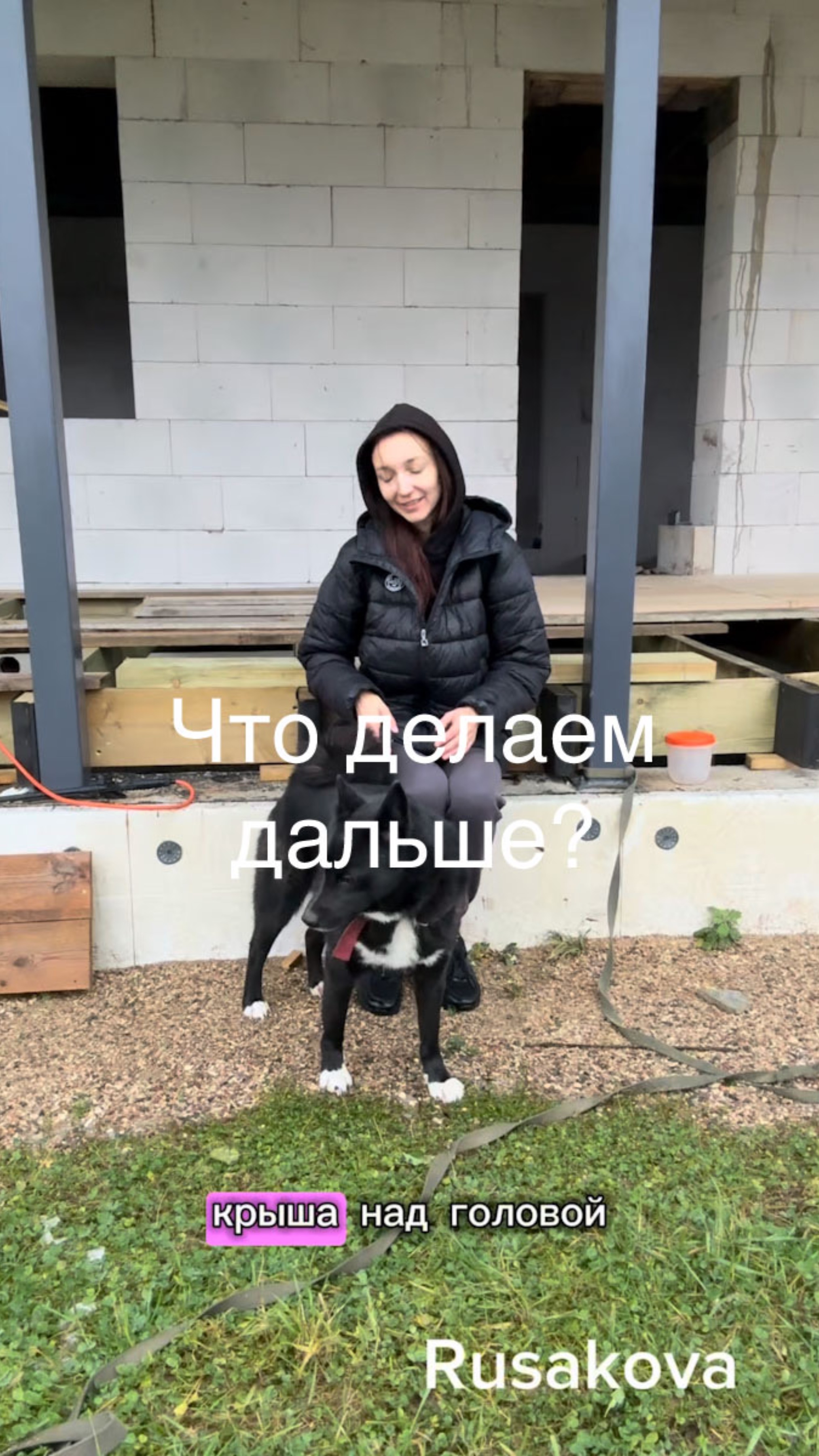 Самостройщики: что будем делать дальше?